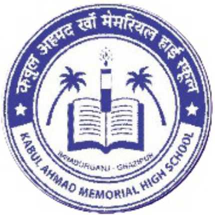 K.M. Inter College